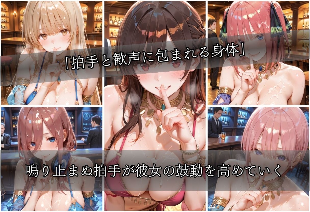 踊り子の気まぐれvol1 サンプル6