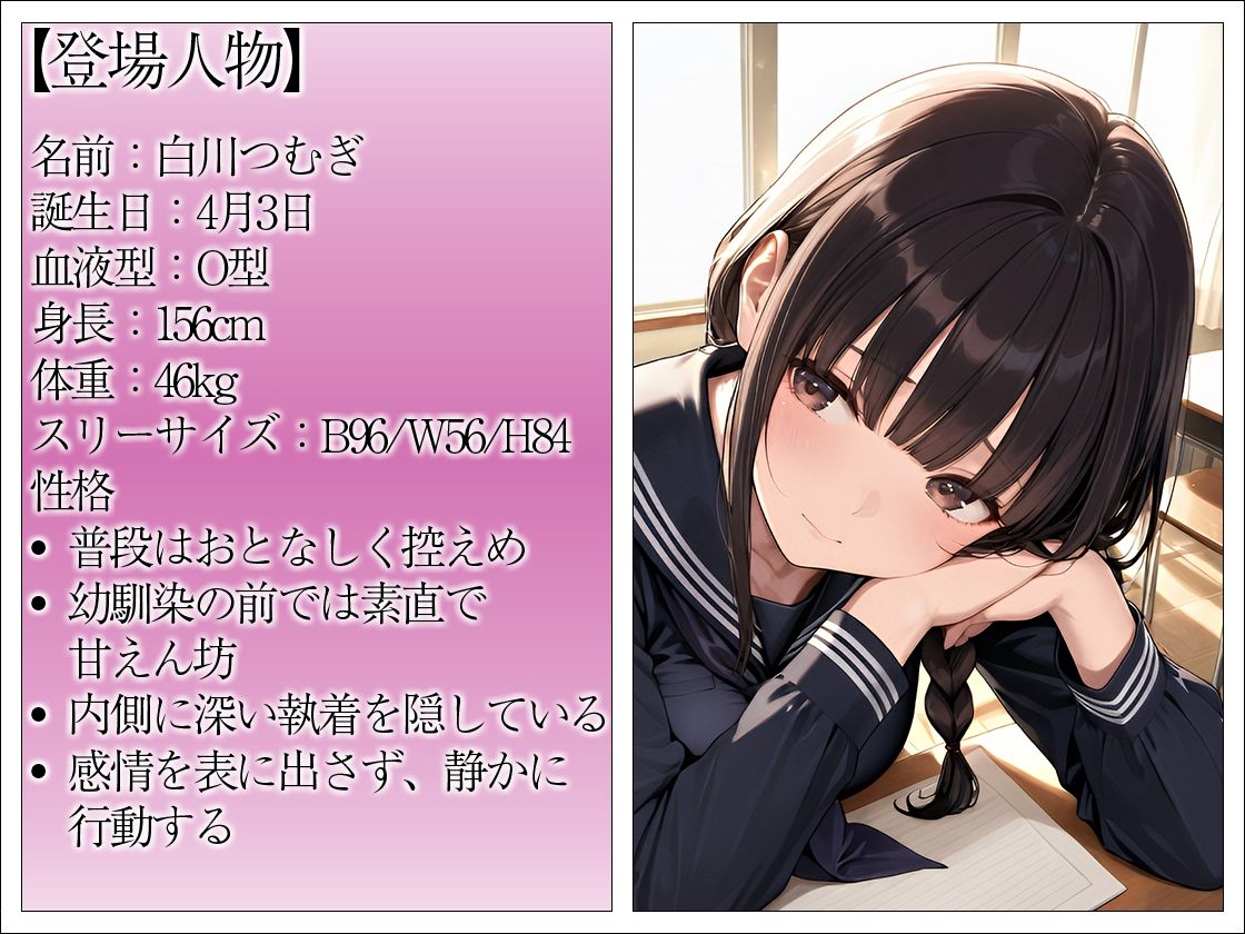 「先輩はもう、私から離れられないよ」幼馴染後輩の執着寝取り 画像1