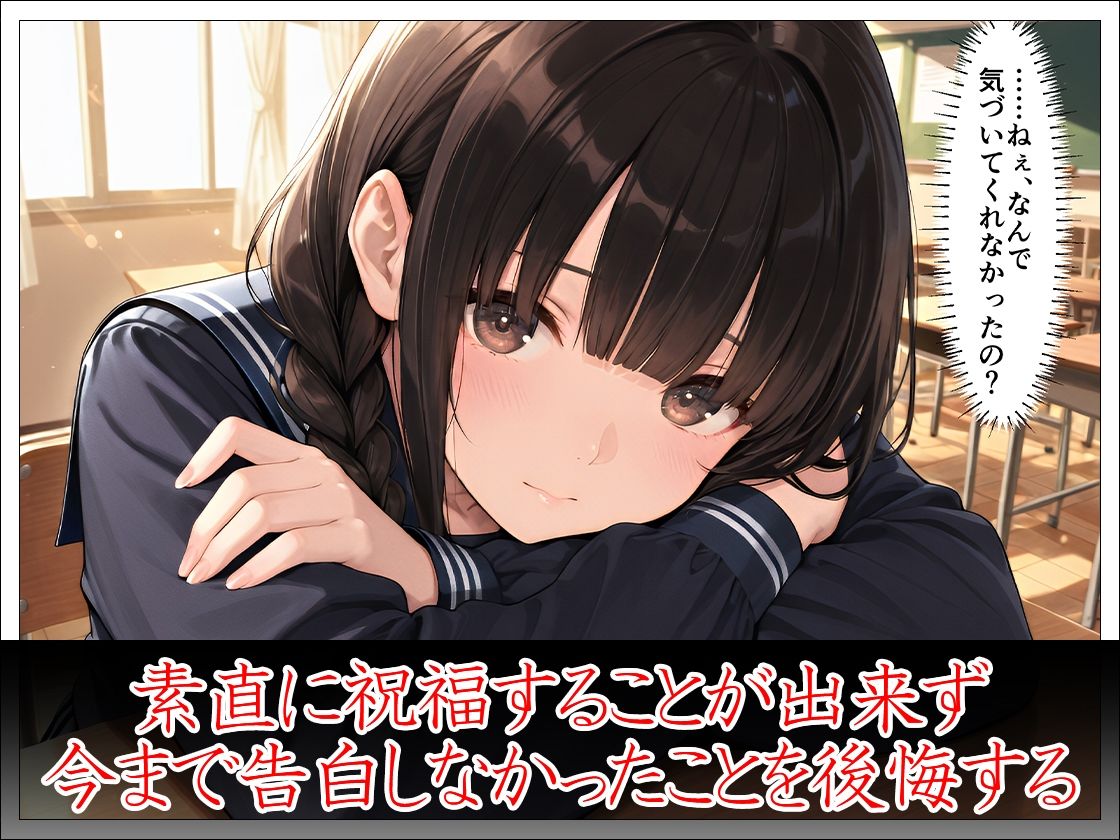 「先輩はもう、私から離れられないよ」幼馴染後輩の執着寝取り 画像3