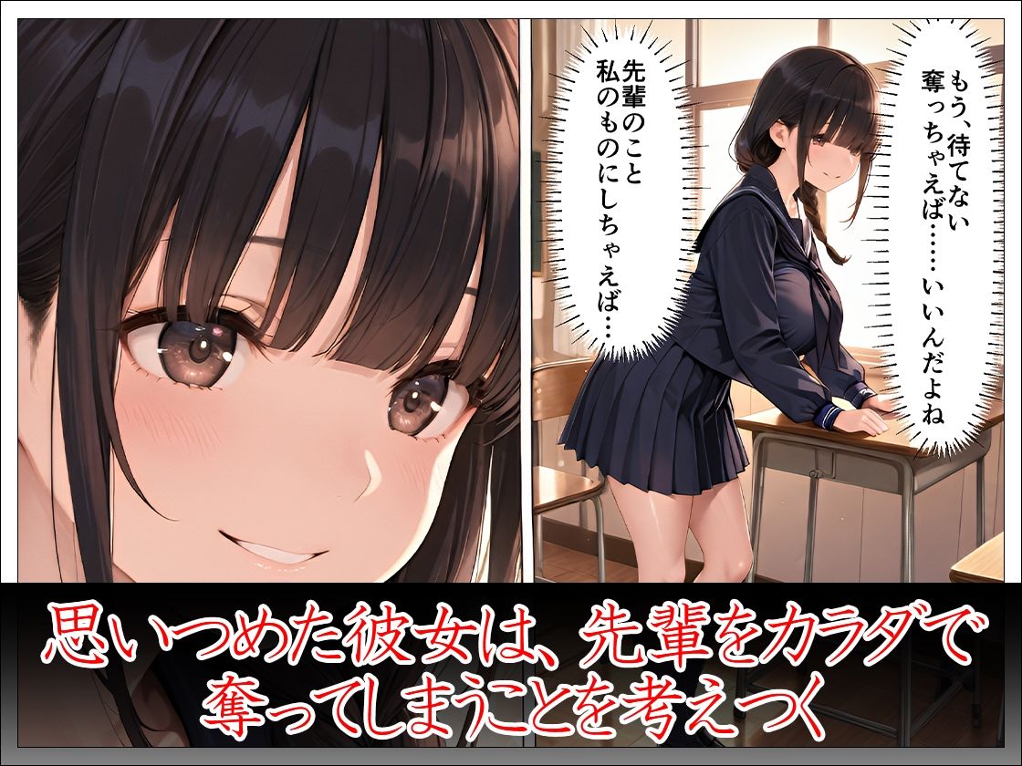 「先輩はもう、私から離れられないよ」幼馴染後輩の執着寝取り 画像4