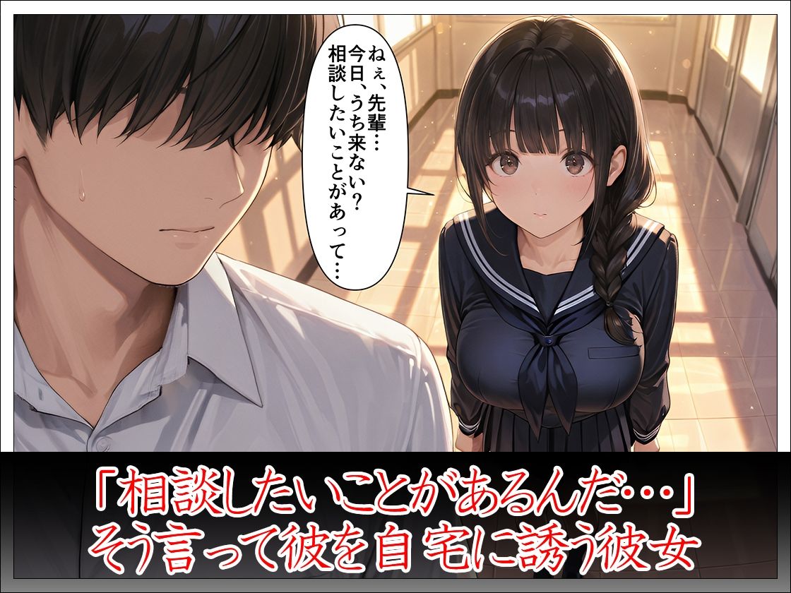 「先輩はもう、私から離れられないよ」幼馴染後輩の執着寝取り 画像5