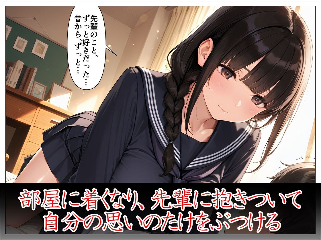「先輩はもう、私から離れられないよ」幼馴染後輩の執着寝取り 画像6