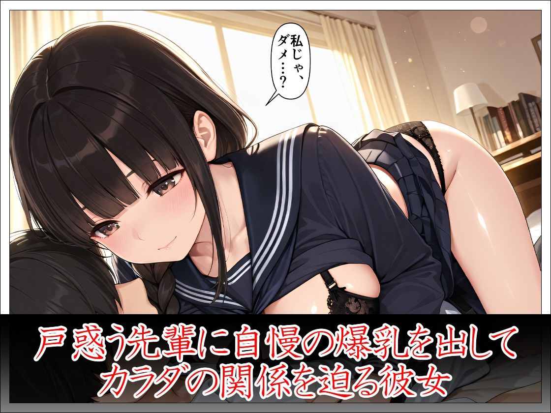 「先輩はもう、私から離れられないよ」幼馴染後輩の執着寝取り 画像7