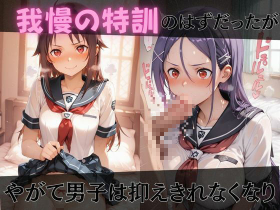 【S●O】放課後ヒロインズア●ナ/ユ●キ/ミ●編 画像3