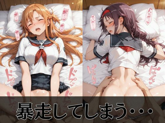 【S●O】放課後ヒロインズア●ナ/ユ●キ/ミ●編 画像4