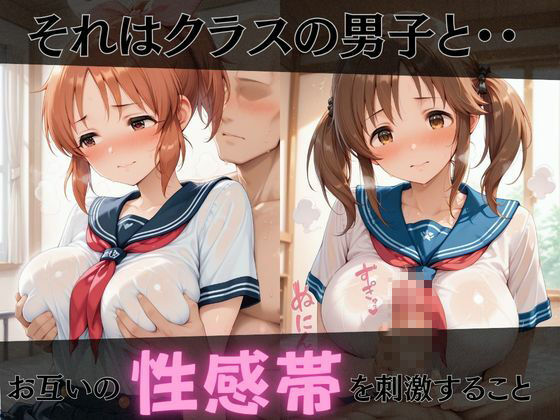 d_748053 みるくぱんち 制服 処女 画像2
