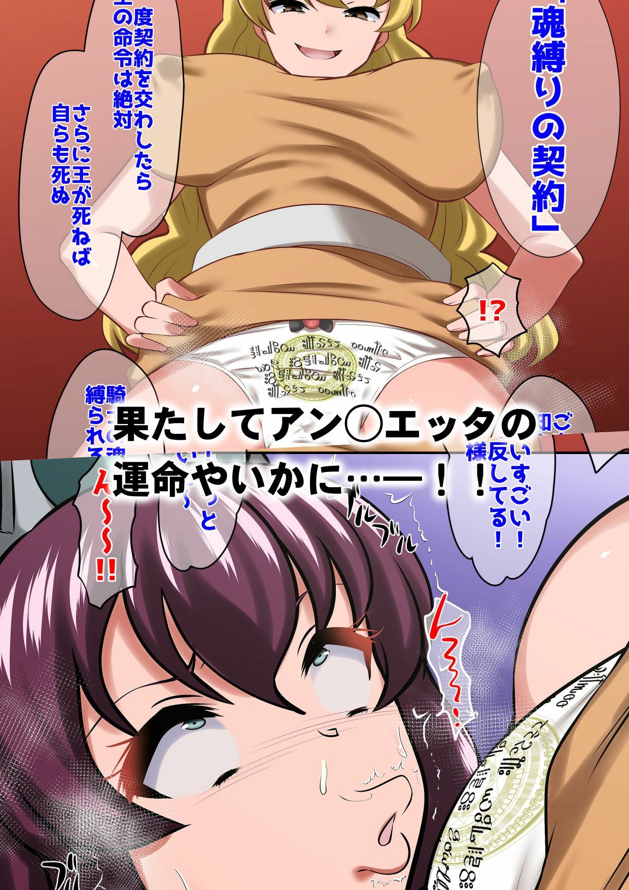 アンリエッタ没落