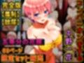 【レ○プ】演技の指導をされる中野一花は  五等分の花嫁