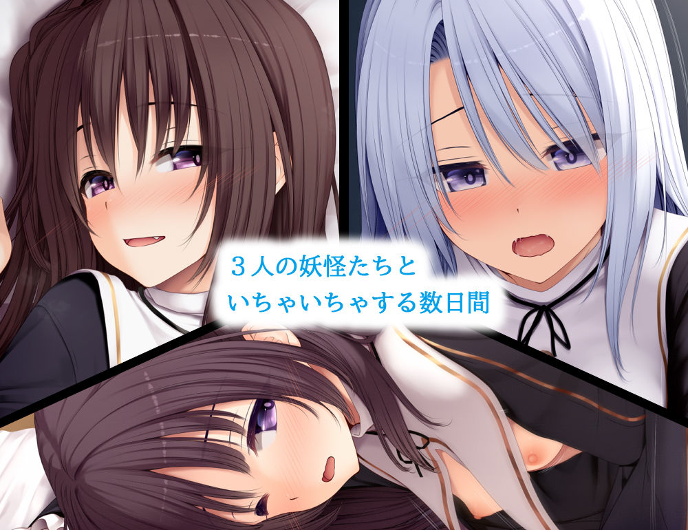 えっちな座敷童子は好きですか？6シスター服編_2