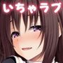 えっちな座敷童子は好きですか？ 6  シスター服編