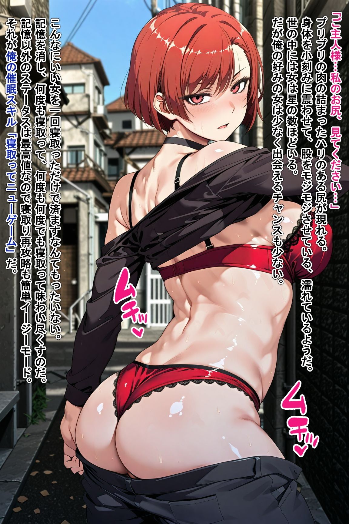 寝取ってニューゲーム Season1人妻編 Case.鹿島美紅 画像2