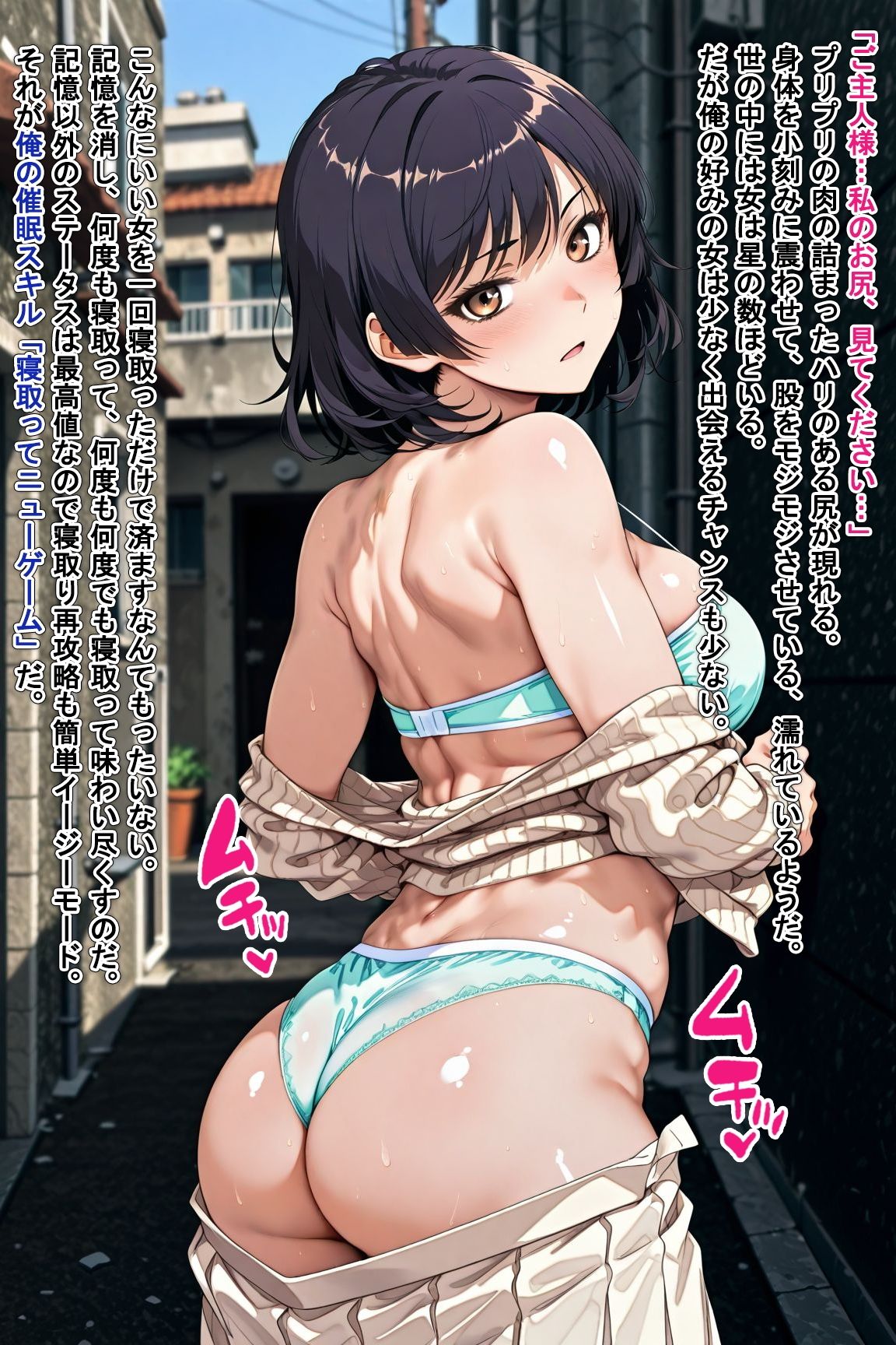 寝取ってニューゲーム Season1人妻編 Case.北高恵那 画像2