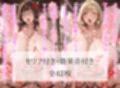 淫獄人妻マンション〜近所のデカ乳むっちり熟女たちに裏アカがバレて毎日搾精される性奴●になりました＜セリフ付CG集＞