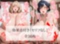 淫獄人妻マンション〜近所のデカ乳むっちり熟女たちに裏アカがバレて毎日搾精される性奴●になりました＜セリフ付CG集＞