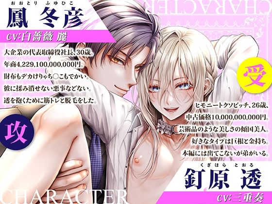 闇オク100億ケツの奥【フルボイス動画版】 サンプル2