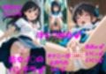 パンチラJKが魔法少女に変身★オナニーでイクぅ！3―黒髪JK、オナニーに夢中―