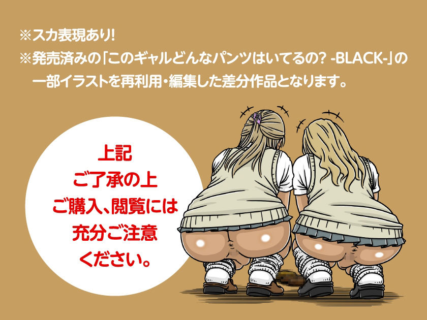 このギャルどんなう〇こするの？ 画像7