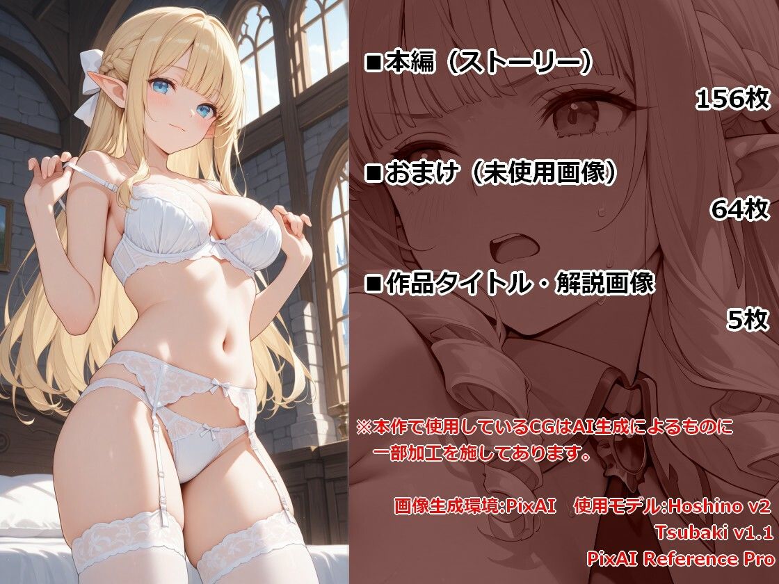 姫騎士フィルエシア─前編  世界樹の精霊─ サンプル4