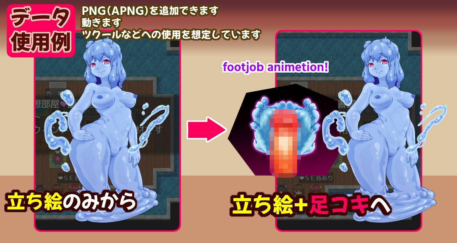 【うごイラ素材】足コキAPNG素材@第2弾 画像3