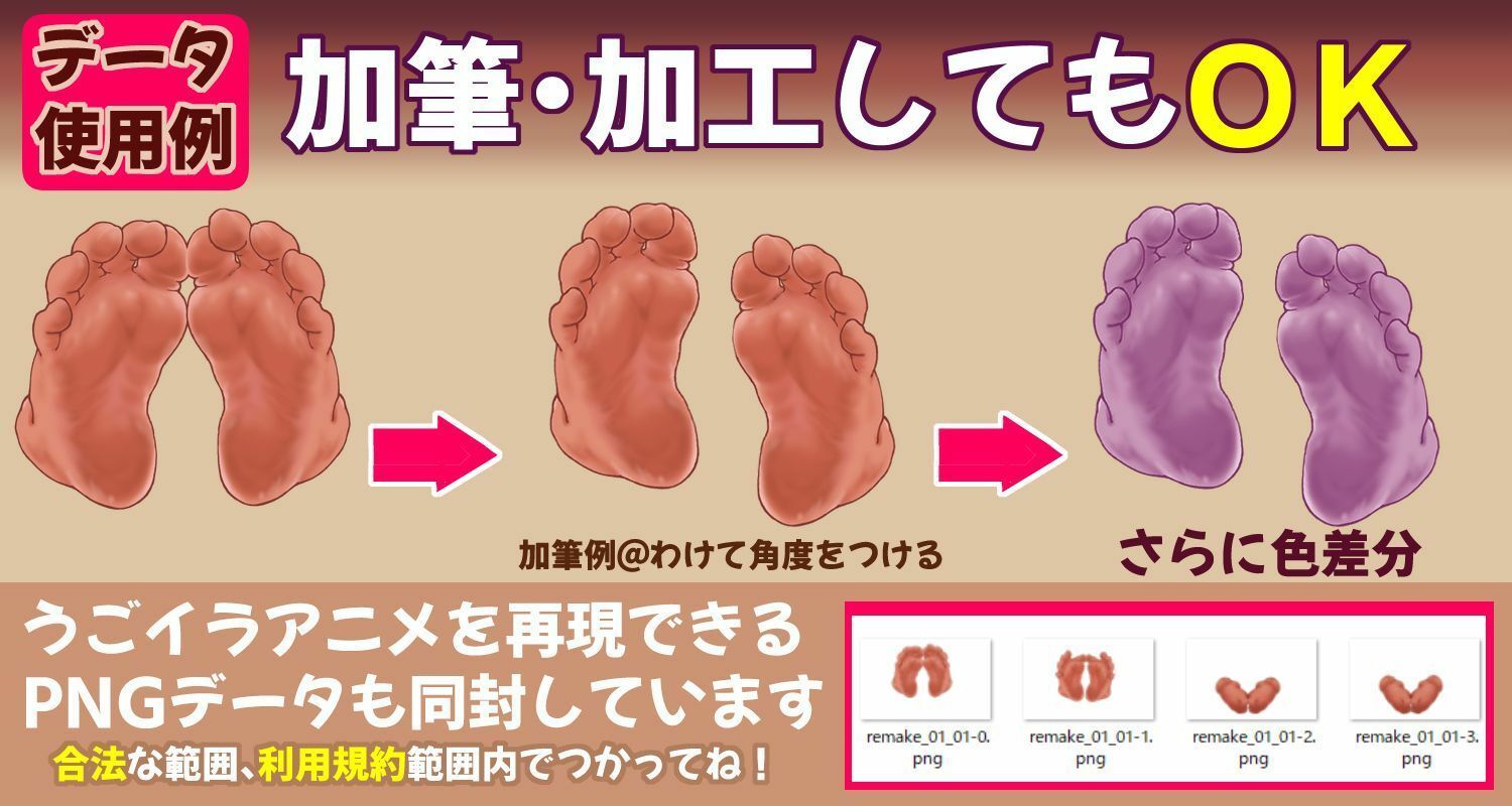 【うごイラ素材】足コキAPNG素材@第2弾 画像4