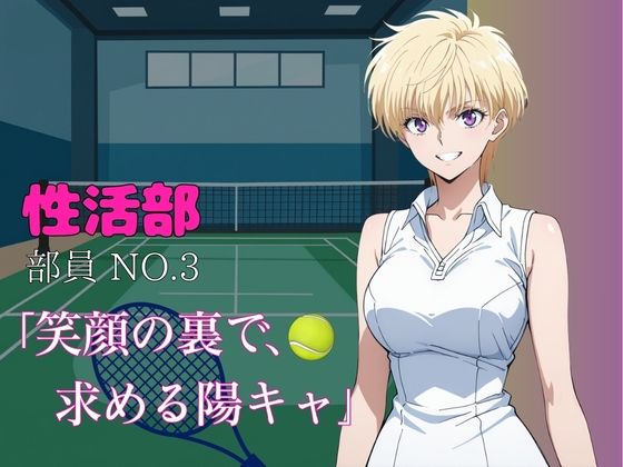 性活部・抵抗しても・【犯し倒す】 画像5