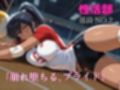 性活部・抵抗しても・【犯し倒す】