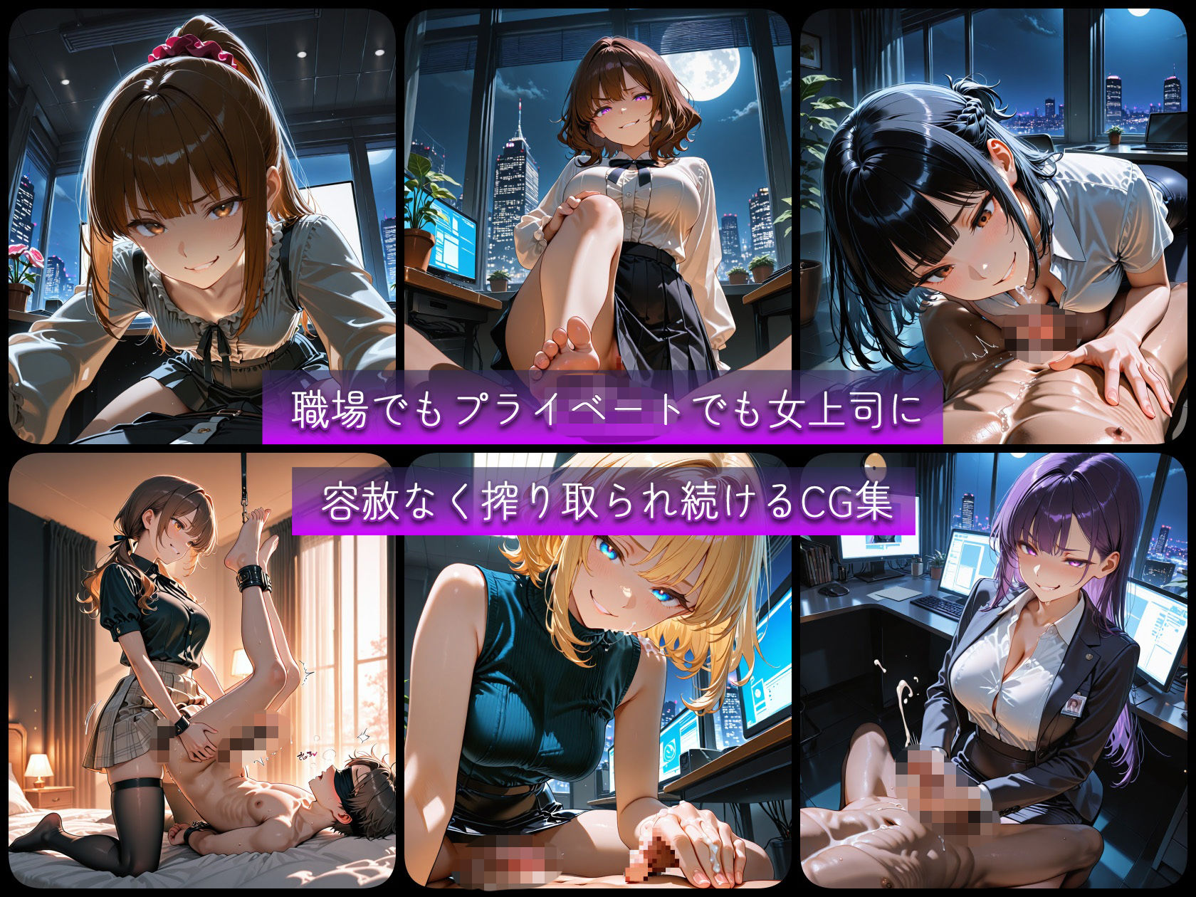 ドSで超肉食の女上司に徹底搾精される 画像8