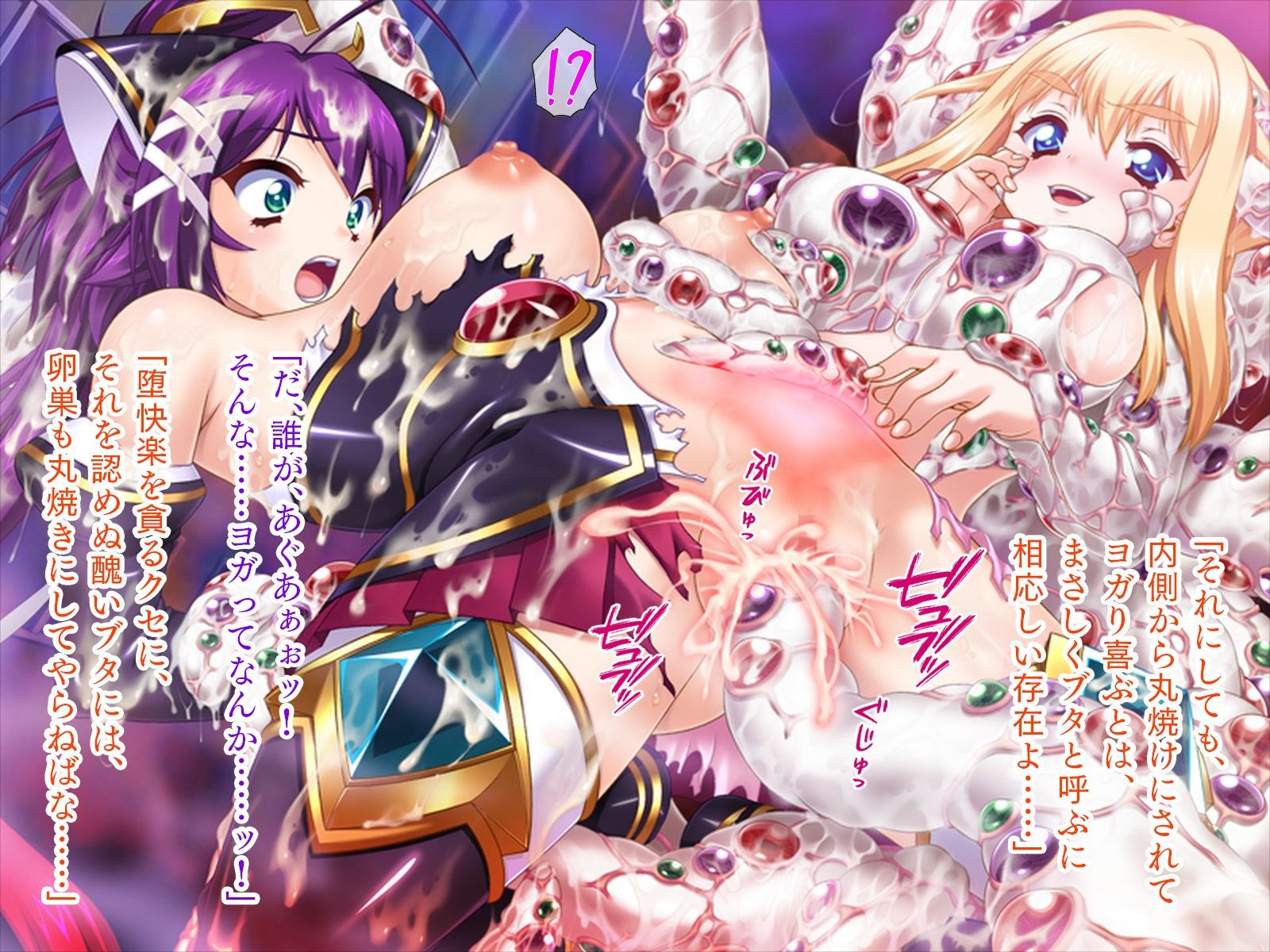 魔法少女は触手快楽にイク［破］_2