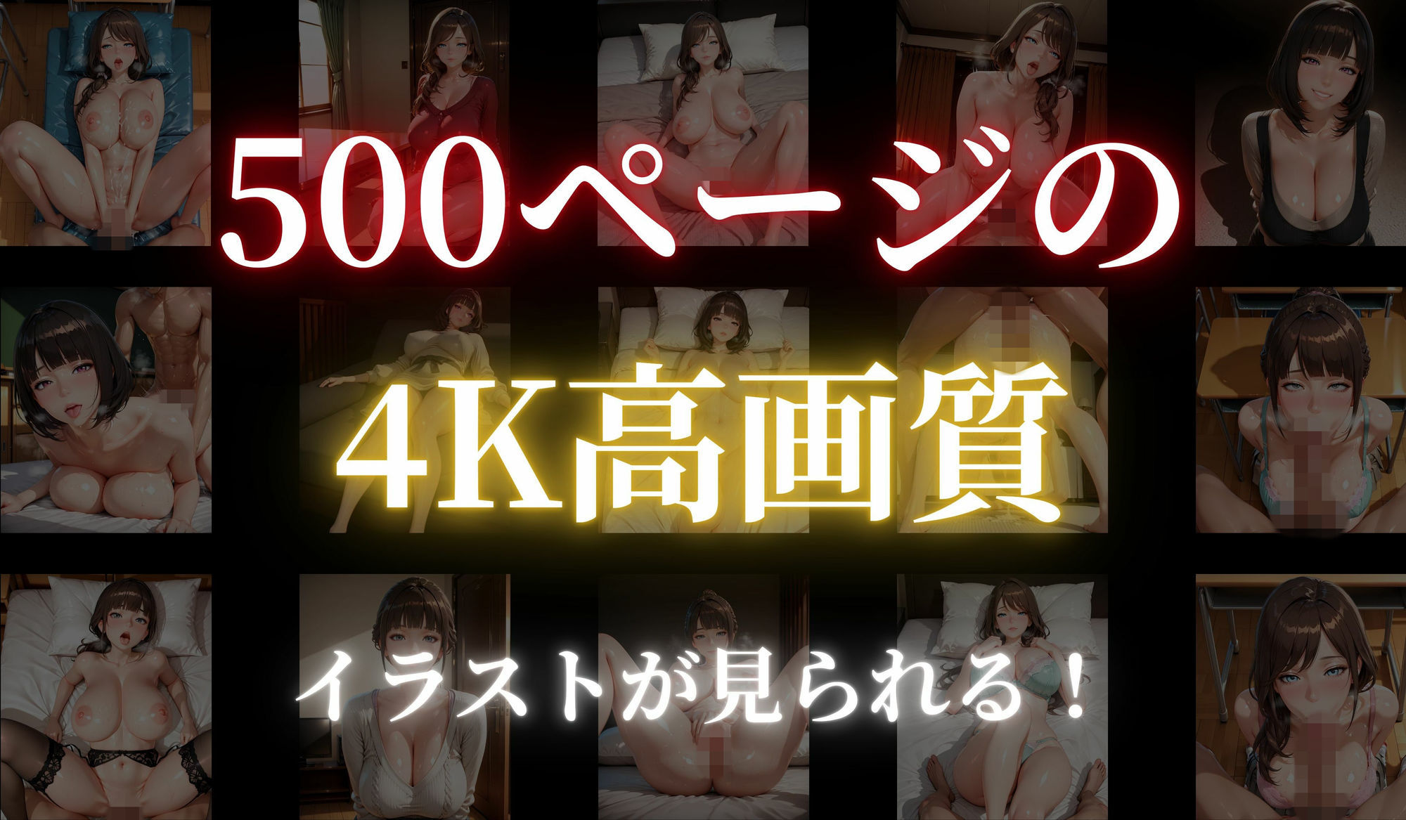 ［500ページの4K高画質］ 入学不倫〜子供の入学式で他の保護者と交わる変態母〜 サンプル5