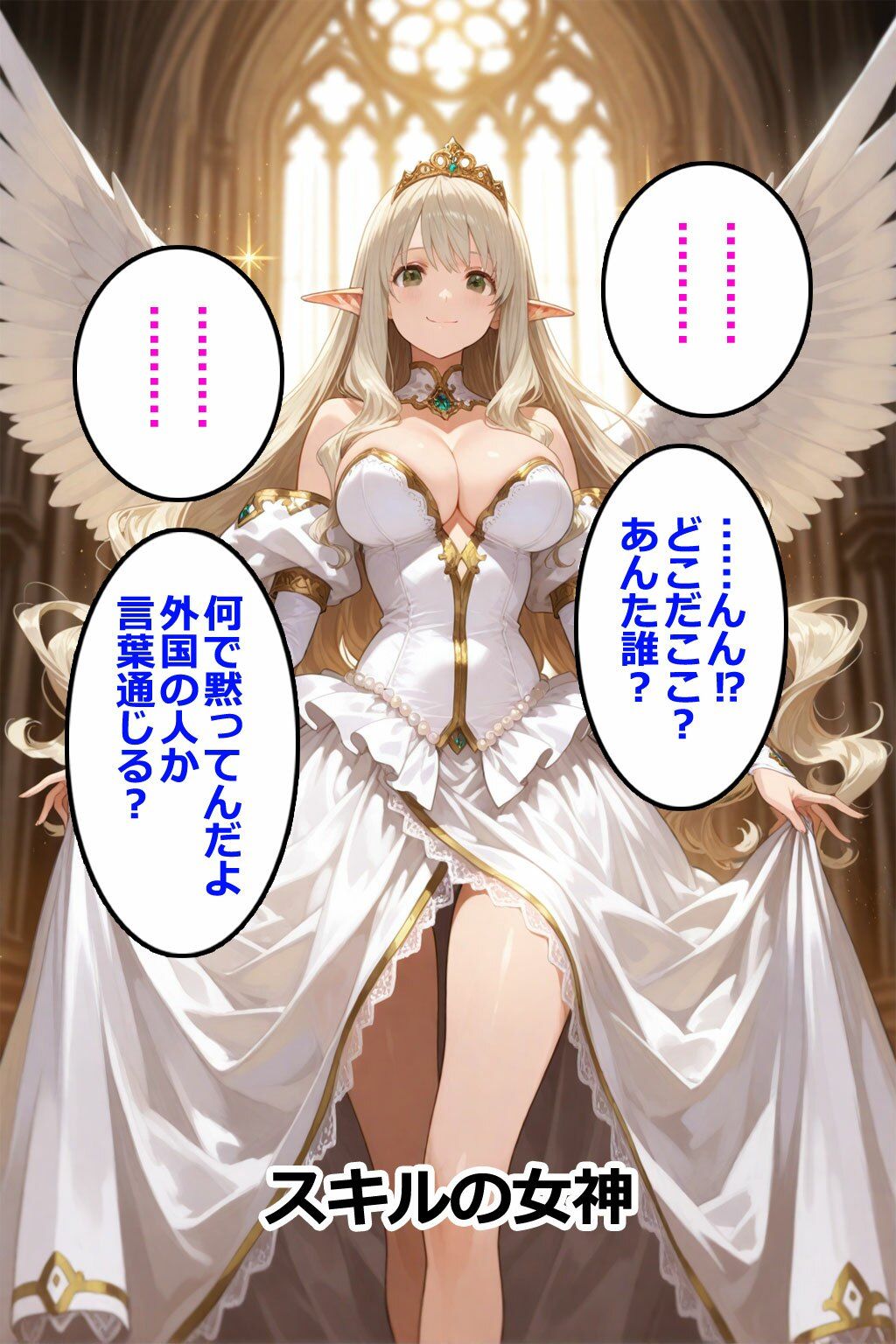 即堕ちクエスト 異世界でもその男と会話してはいけないVol.3 即堕ち2コマ 画像1