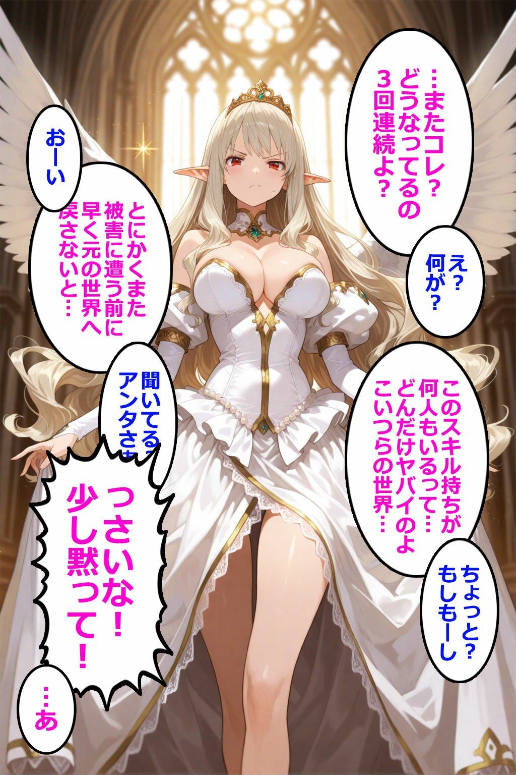 即堕ちクエスト 異世界でもその男と会話してはいけないVol.3 即堕ち2コマ 画像2