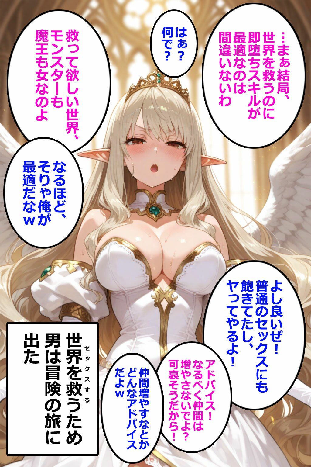 即堕ちクエスト 異世界でもその男と会話してはいけないVol.3 即堕ち2コマ 画像6