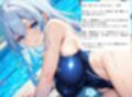 巨乳スク水水泳部と禁断のプライベートレッスン