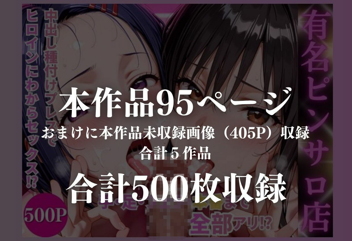 ハーレムピンサロ店 画像8