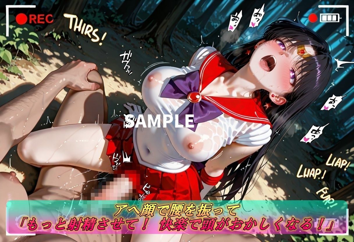 ふたなり美少女戦士がイクッ サンプル7