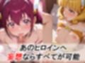 妄想ヒロイン〜陽の章〜、スマイルプ〇キュア、みゆき、やよい、れいか