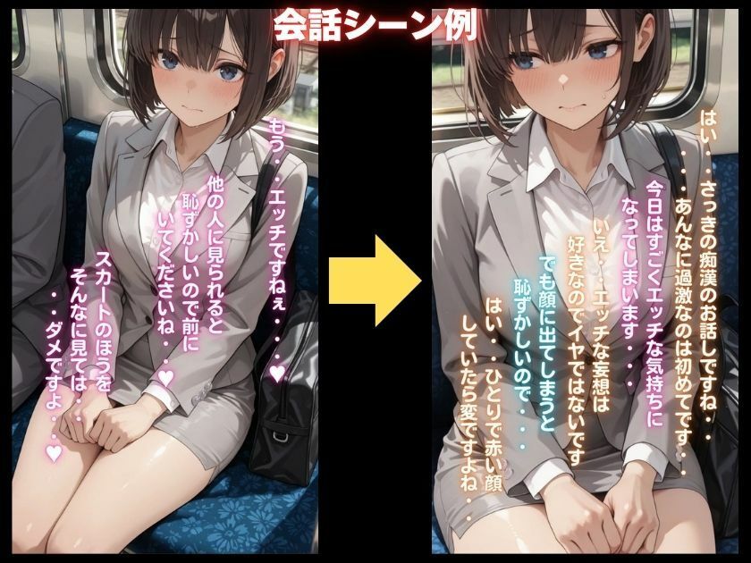 露出妄想はとめられない…クミの妄想3〜電車通勤編〜後編 画像3