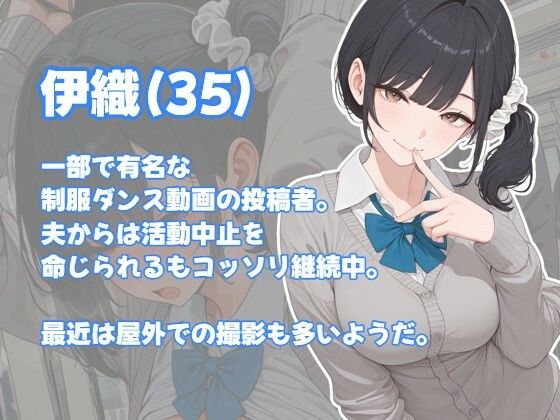 家庭外での楽しみを探しに電車に乗り込む制服人妻 画像1