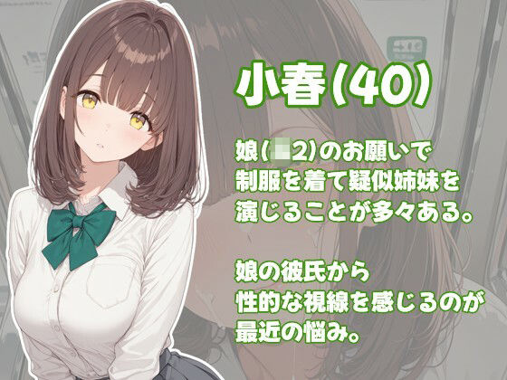 家庭外での楽しみを探しに電車に乗り込む制服人妻 画像2