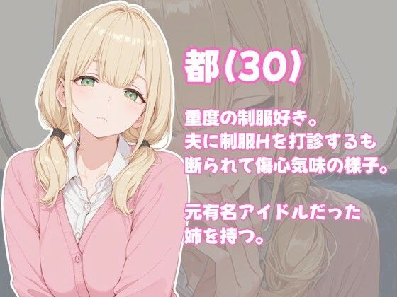 家庭外での楽しみを探しに電車に乗り込む制服人妻 画像3