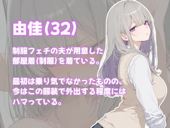 家庭外での楽しみを探しに電車に乗り込む制服人妻 画像4