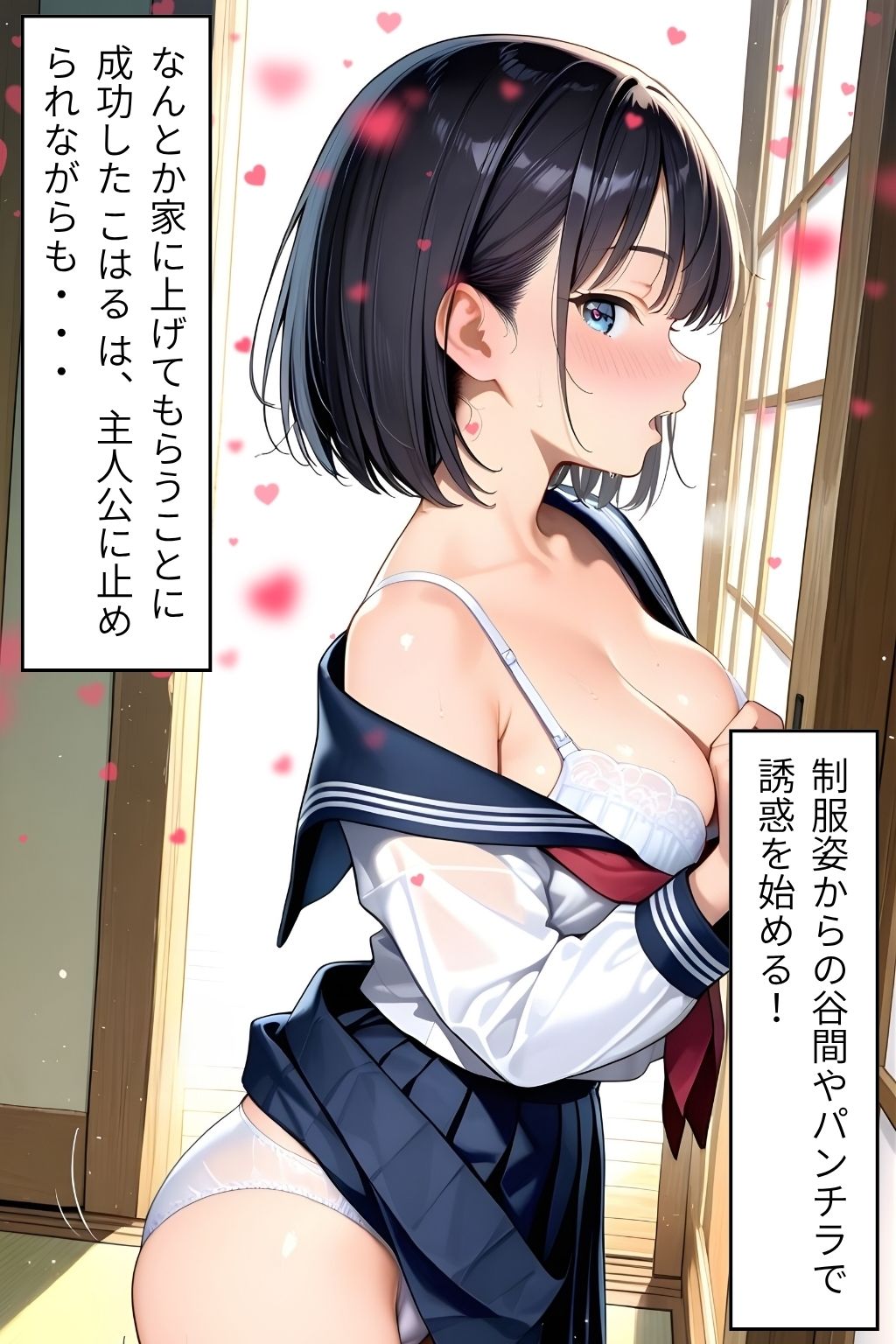 私のはじめて、先生にあげるね（はーと） 2  〜 もう止まらない！激しく求め合う本番開始！ 〜 画像3