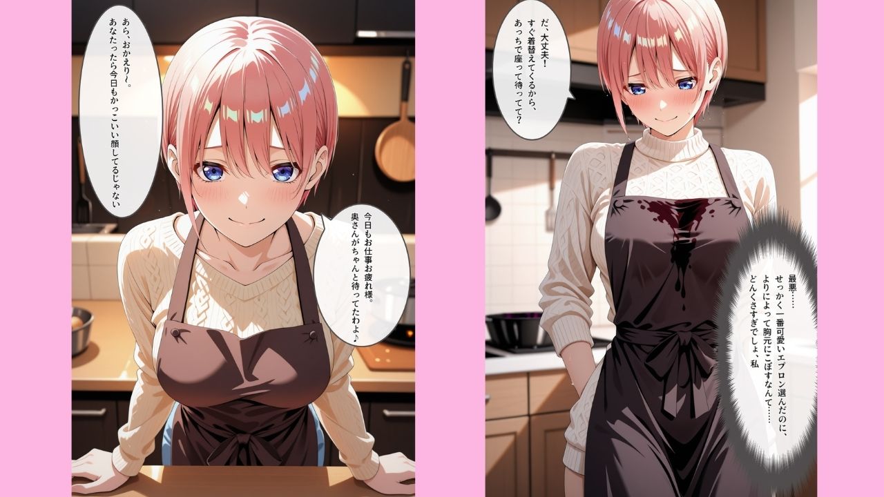 【セリフ付きストーリーCG集】中野〇花:完璧を装う妻の愛は、激しすぎる絶頂で淫らに堕ちる。──貴方に捧げる新婚記録 【425枚】 画像1