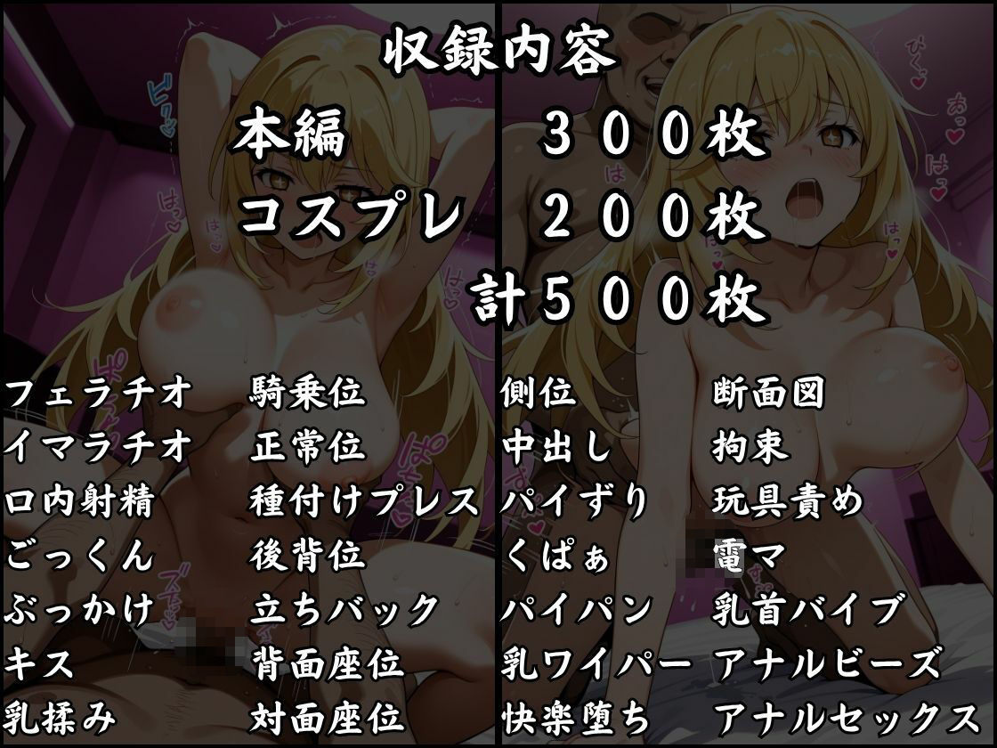 パパ活はじめました 〜借金返済に苦しむヒロインたち〜 【食蜂〇編】 画像10