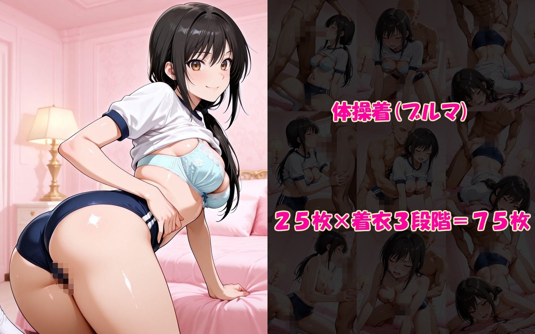 コスプレSEX大全 FILE_A01 古〇川唯の着衣プレイに妄想が捗る件 画像2