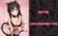 コスプレSEX大全 FILE_A01 古〇川唯の着衣プレイに妄想が捗る件