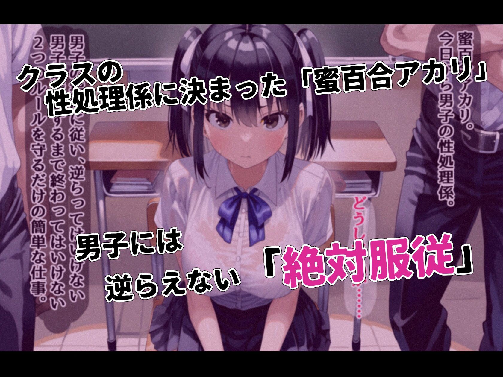 性処理係のお仕事_0