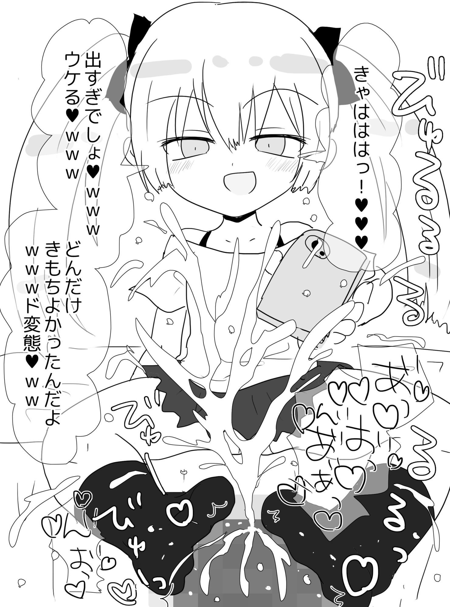 筋肉おじさんがメス〇キに罵られる話_3