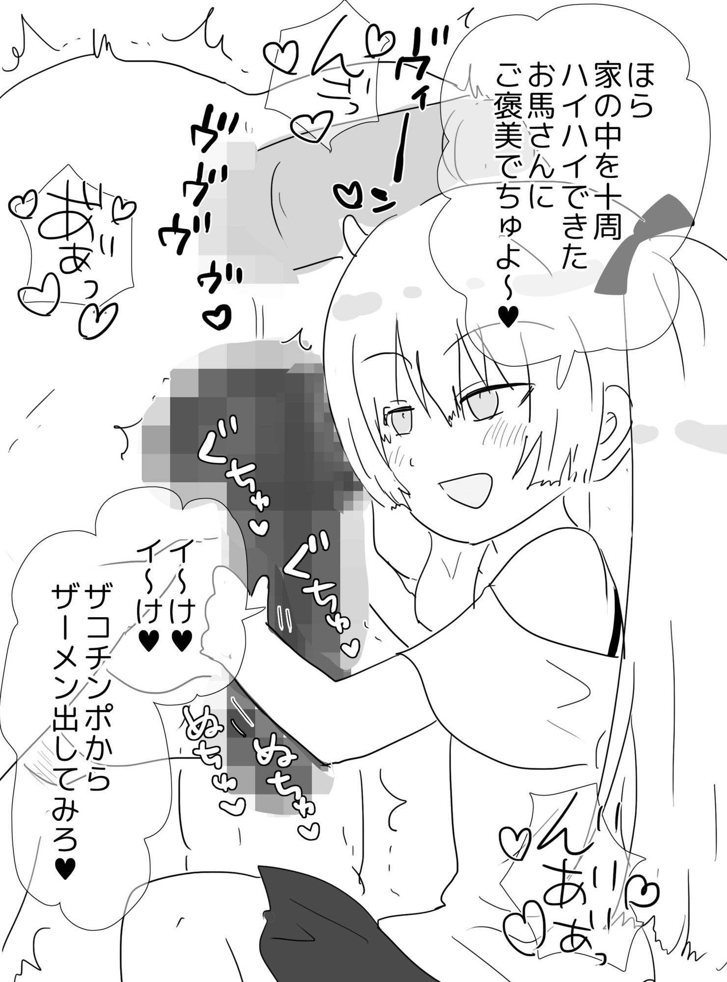 筋肉おじさんがメス〇キに罵られる話_4