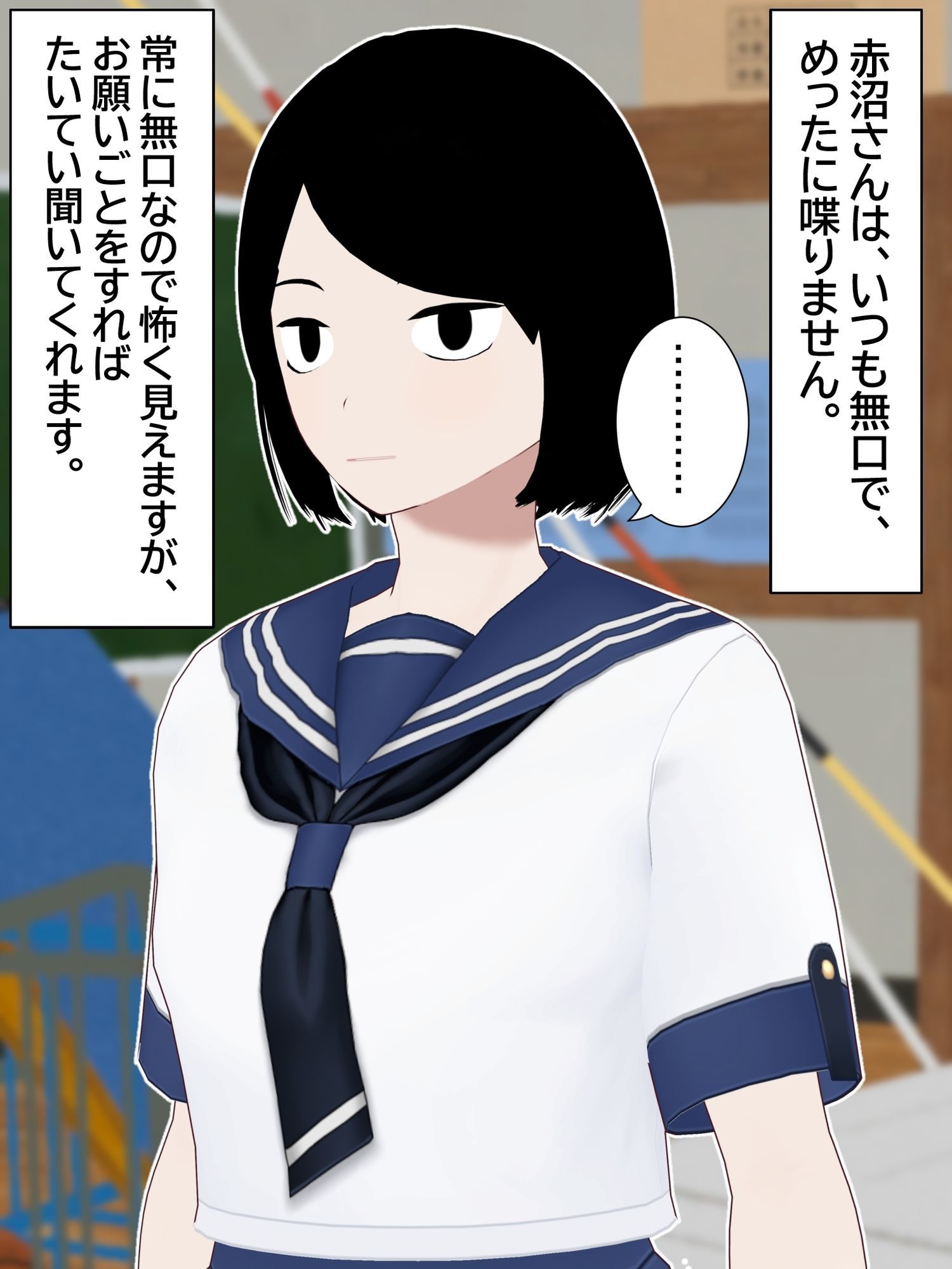 無口なあの子も、セックスしています。 | 同人エロ漫画まとめ